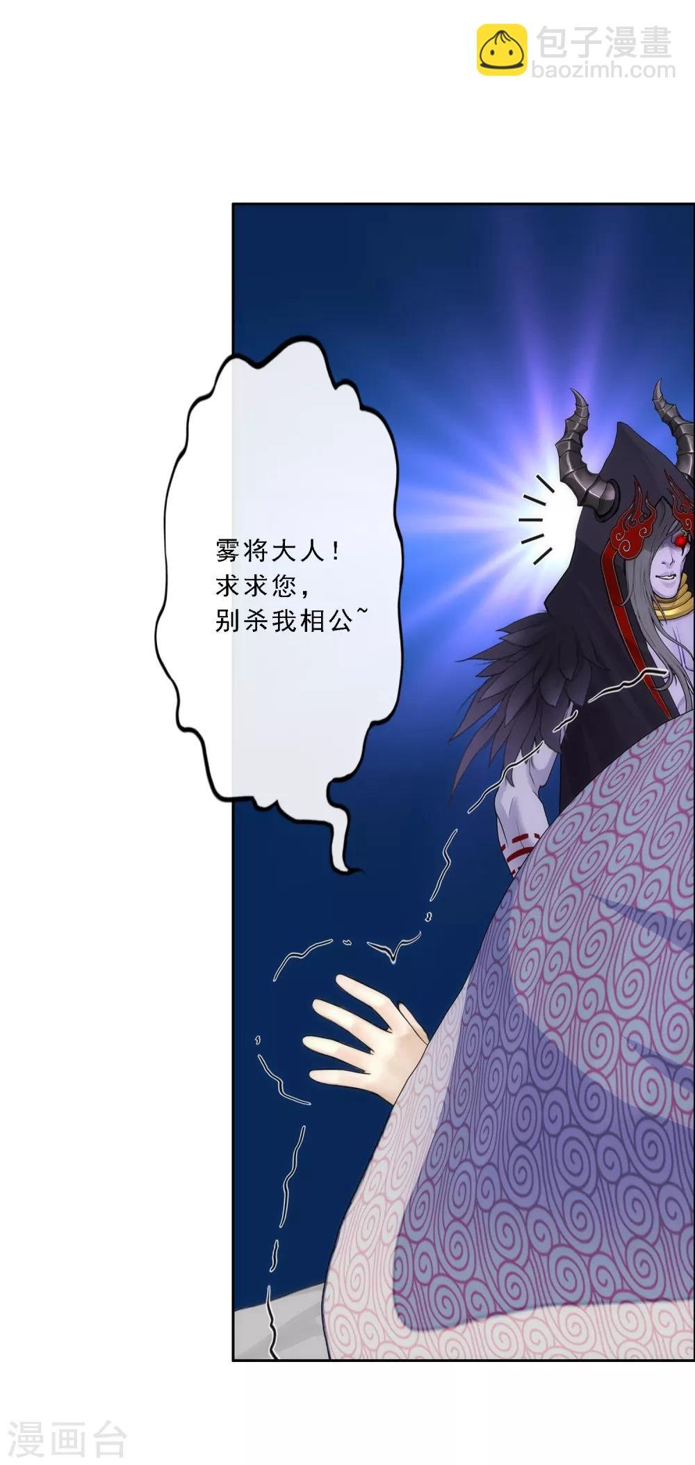第51话 有趣的玩具