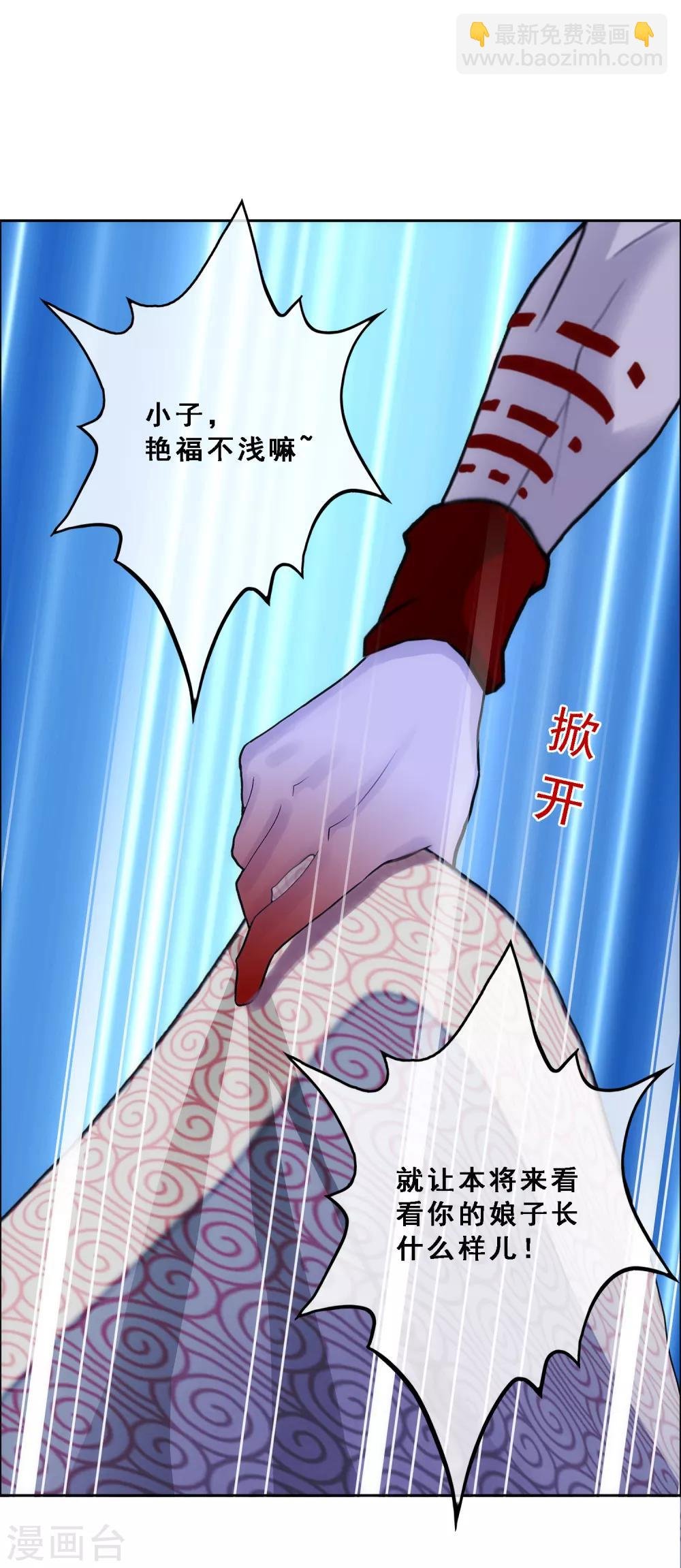 第51话 有趣的玩具