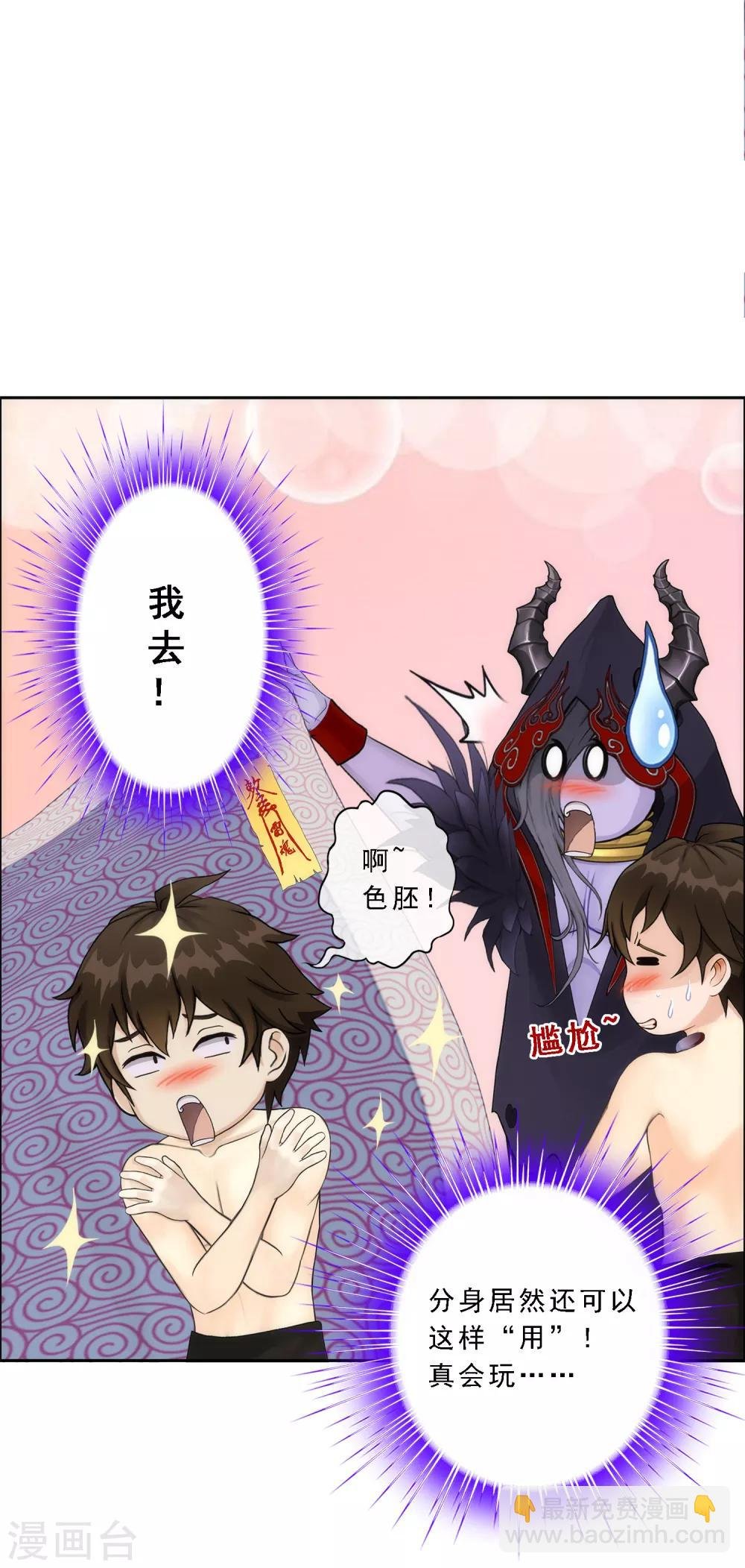 第51话 有趣的玩具