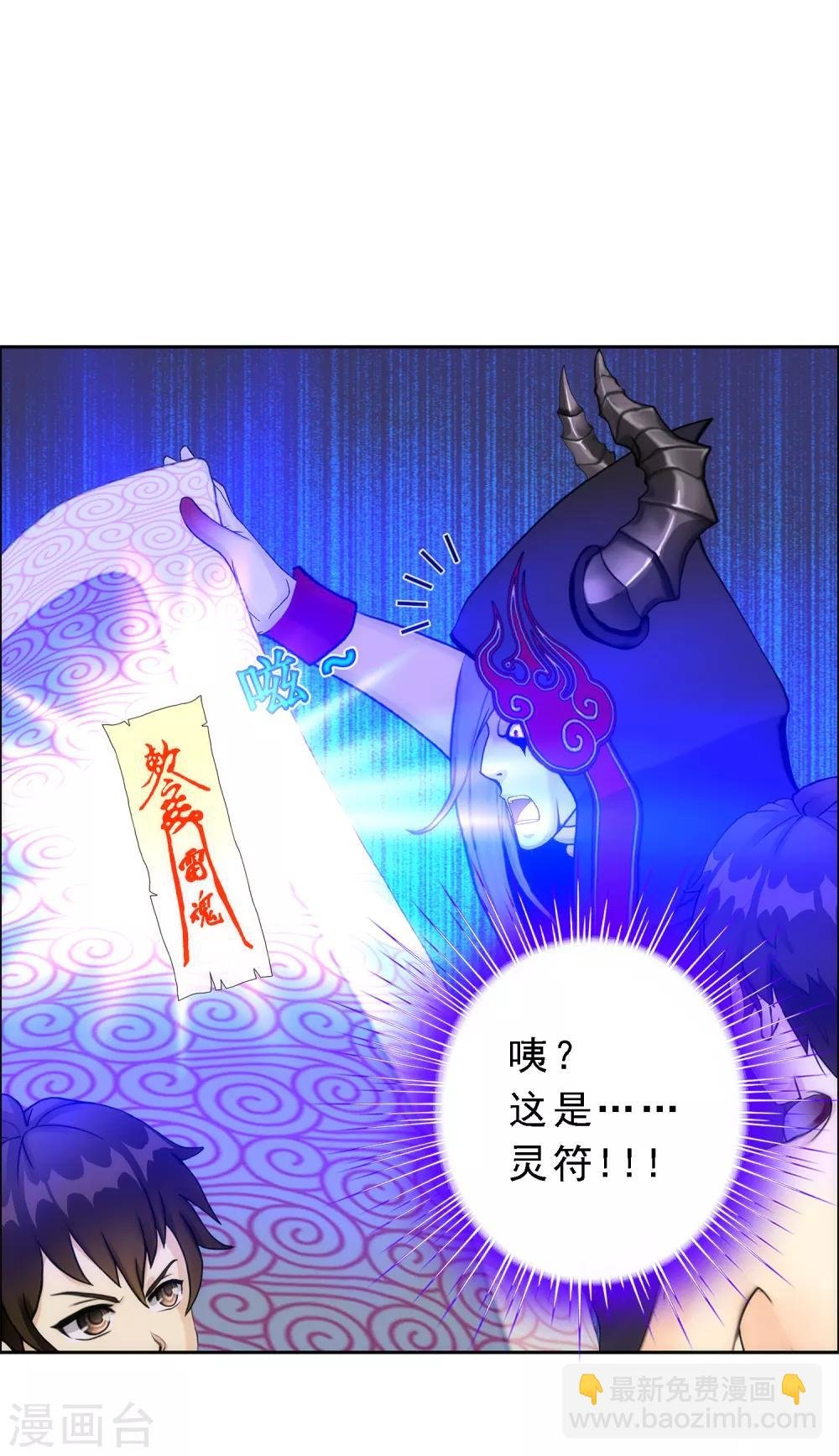 第51话 有趣的玩具