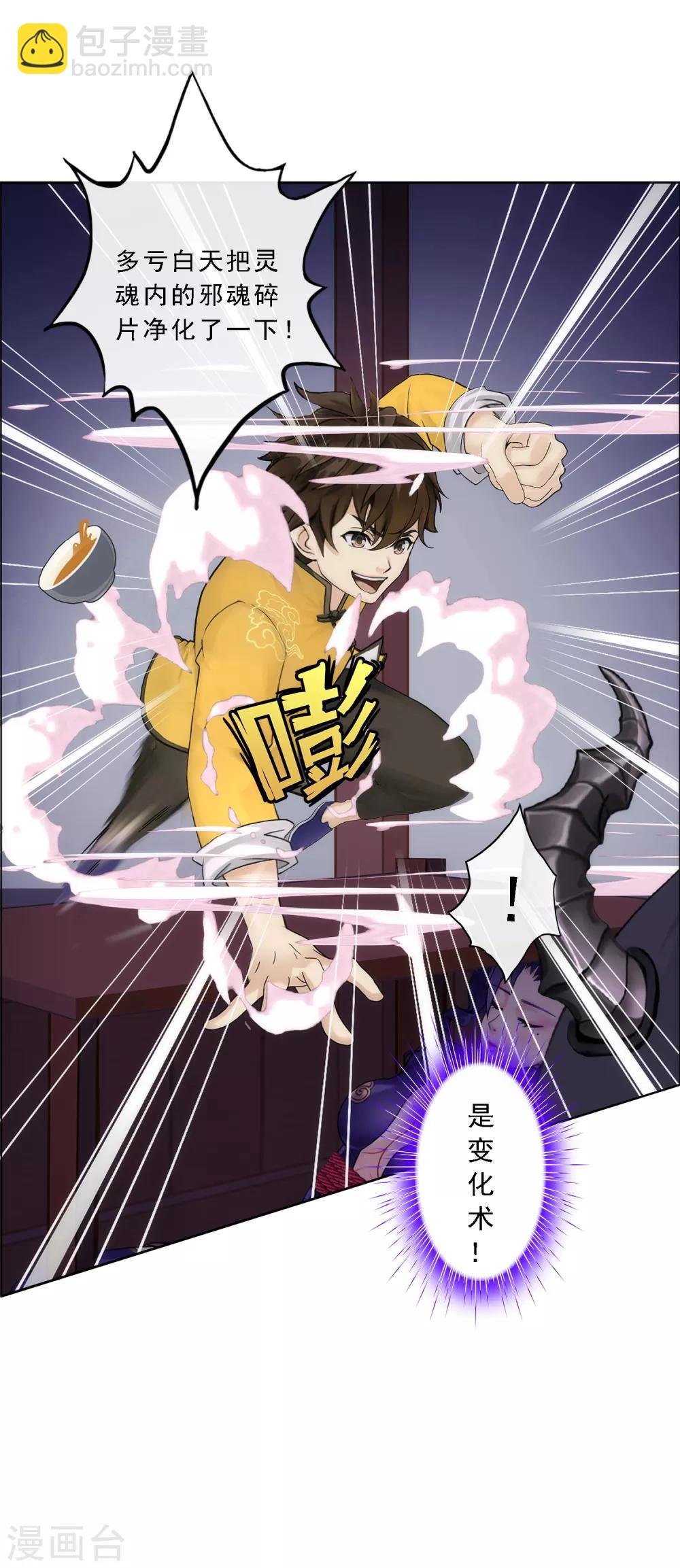 第51话 有趣的玩具