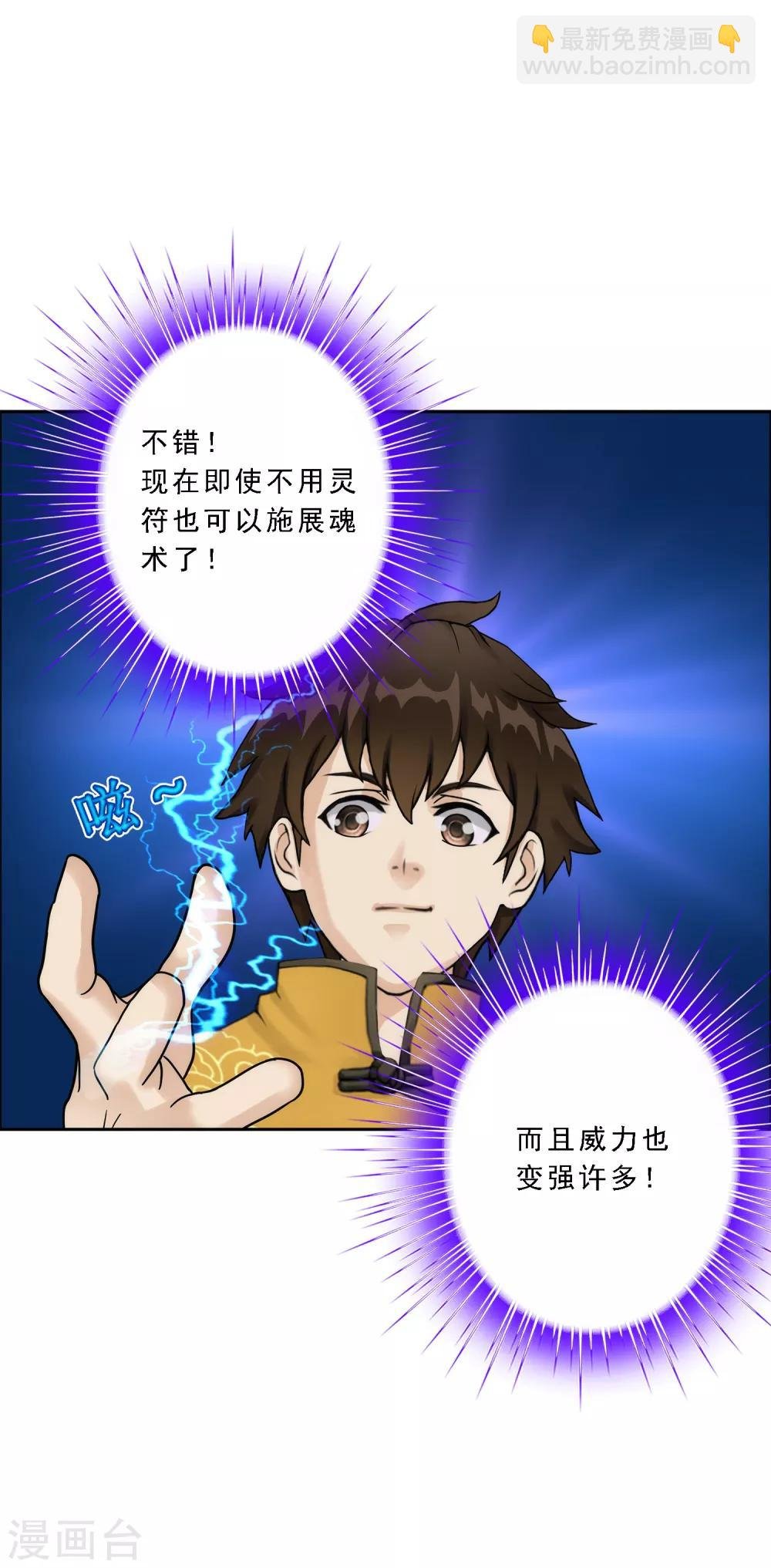 第51话 有趣的玩具