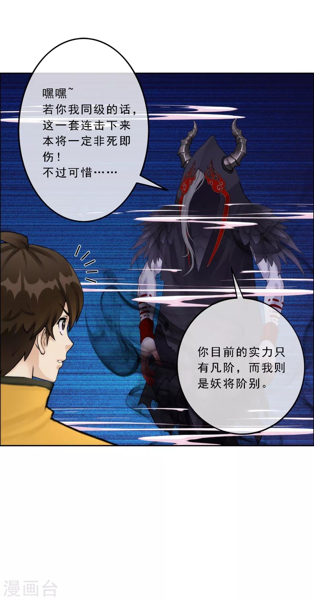 第51话 有趣的玩具