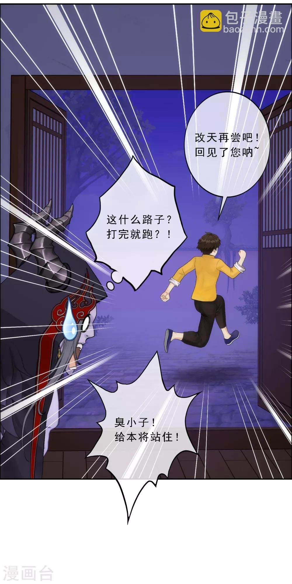 第51话 有趣的玩具