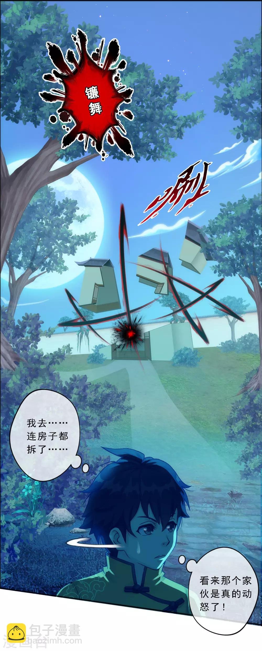 第51话 有趣的玩具