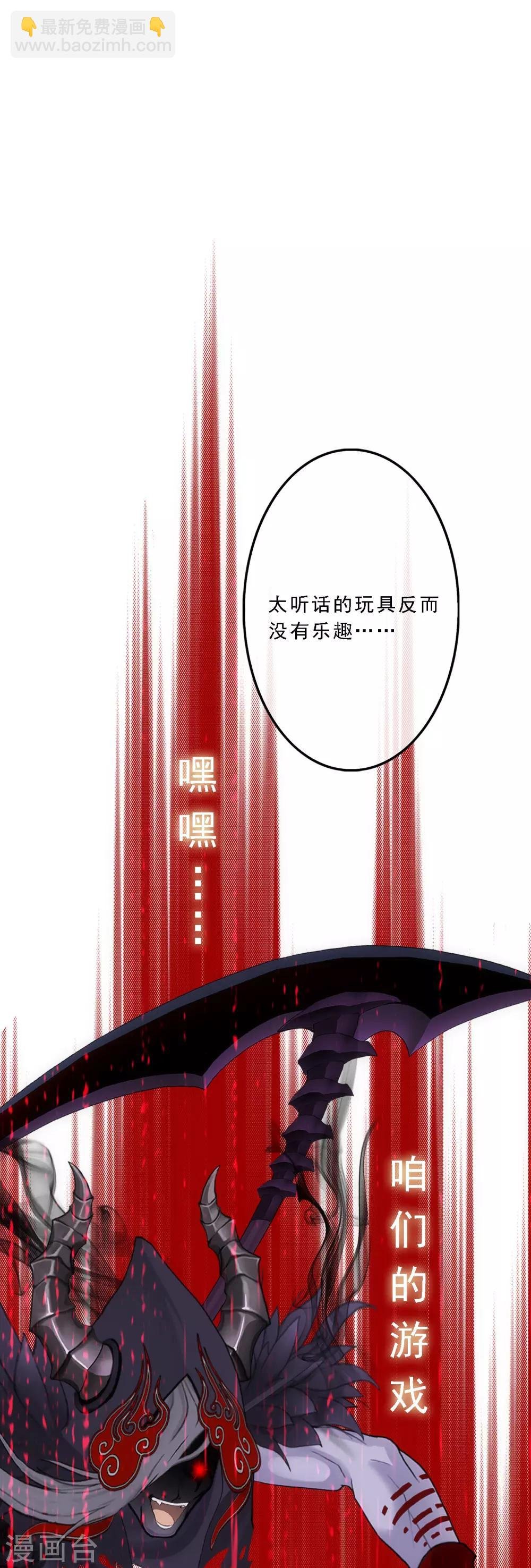 第51话 有趣的玩具