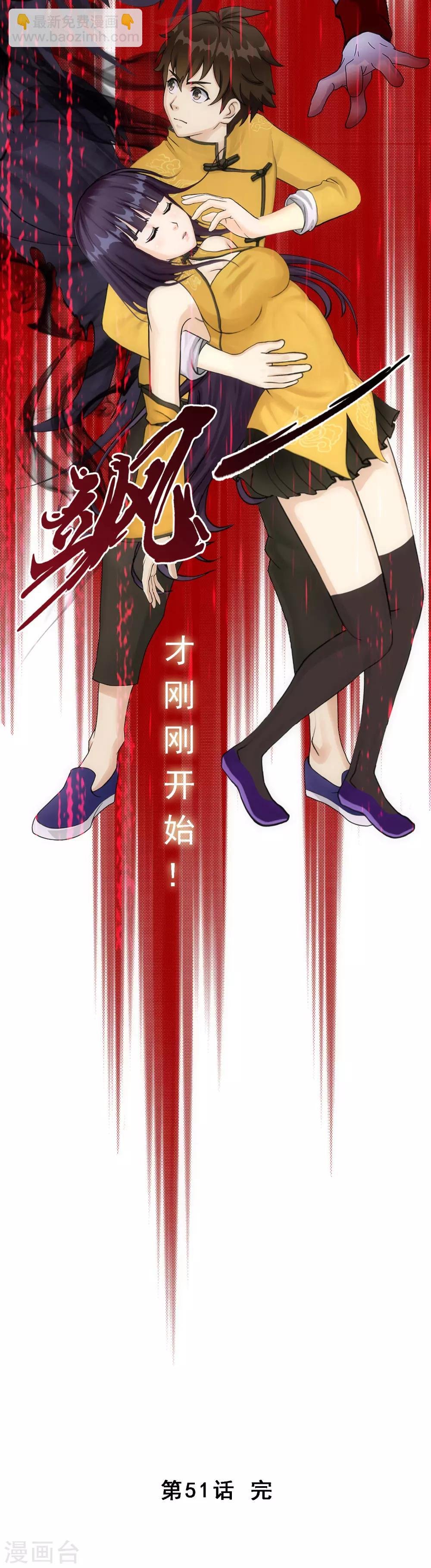第51话 有趣的玩具