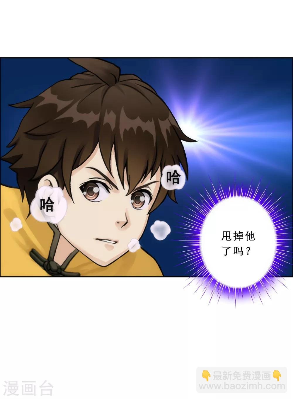 第52话 游戏开始