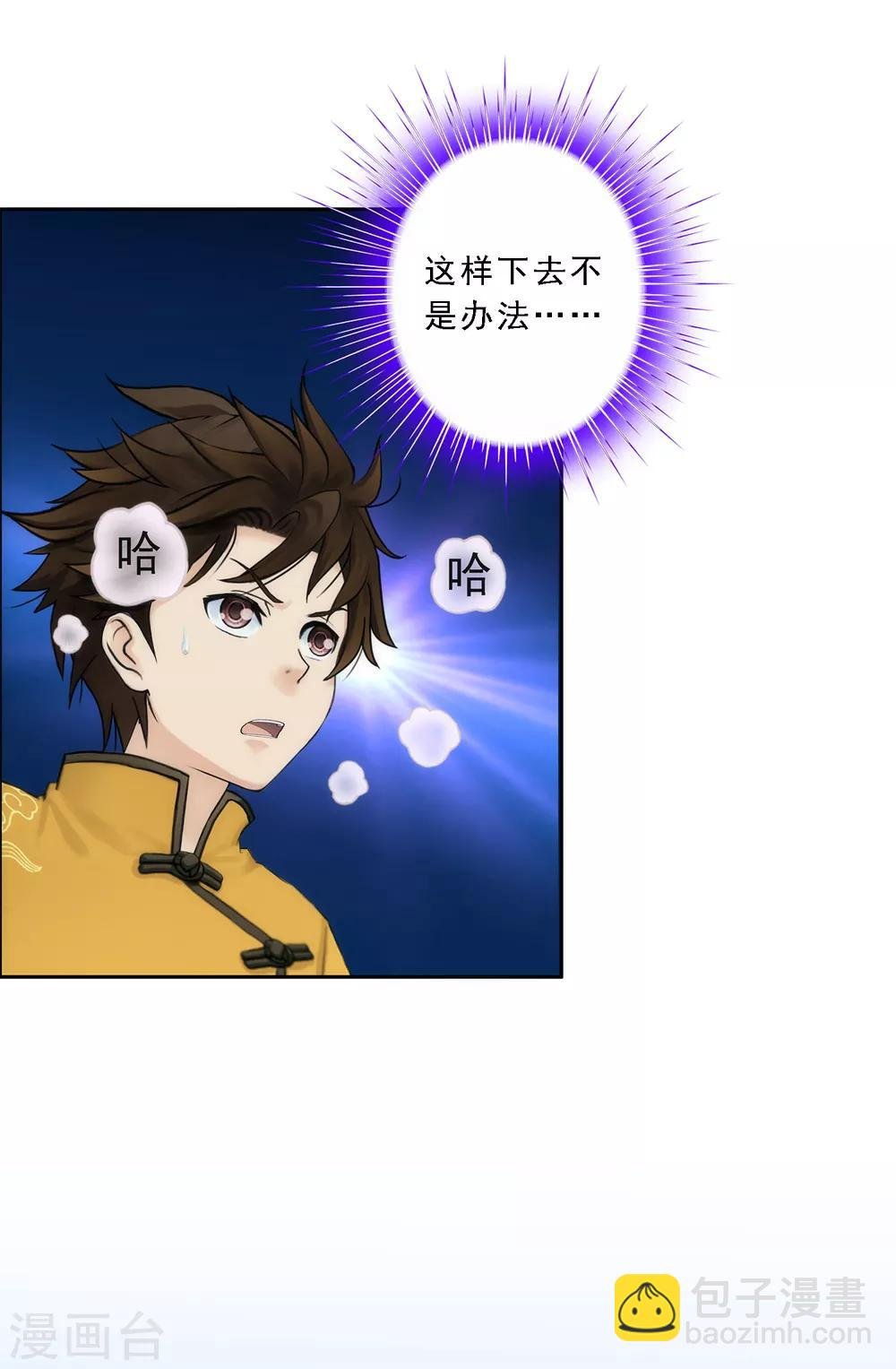第52话 游戏开始