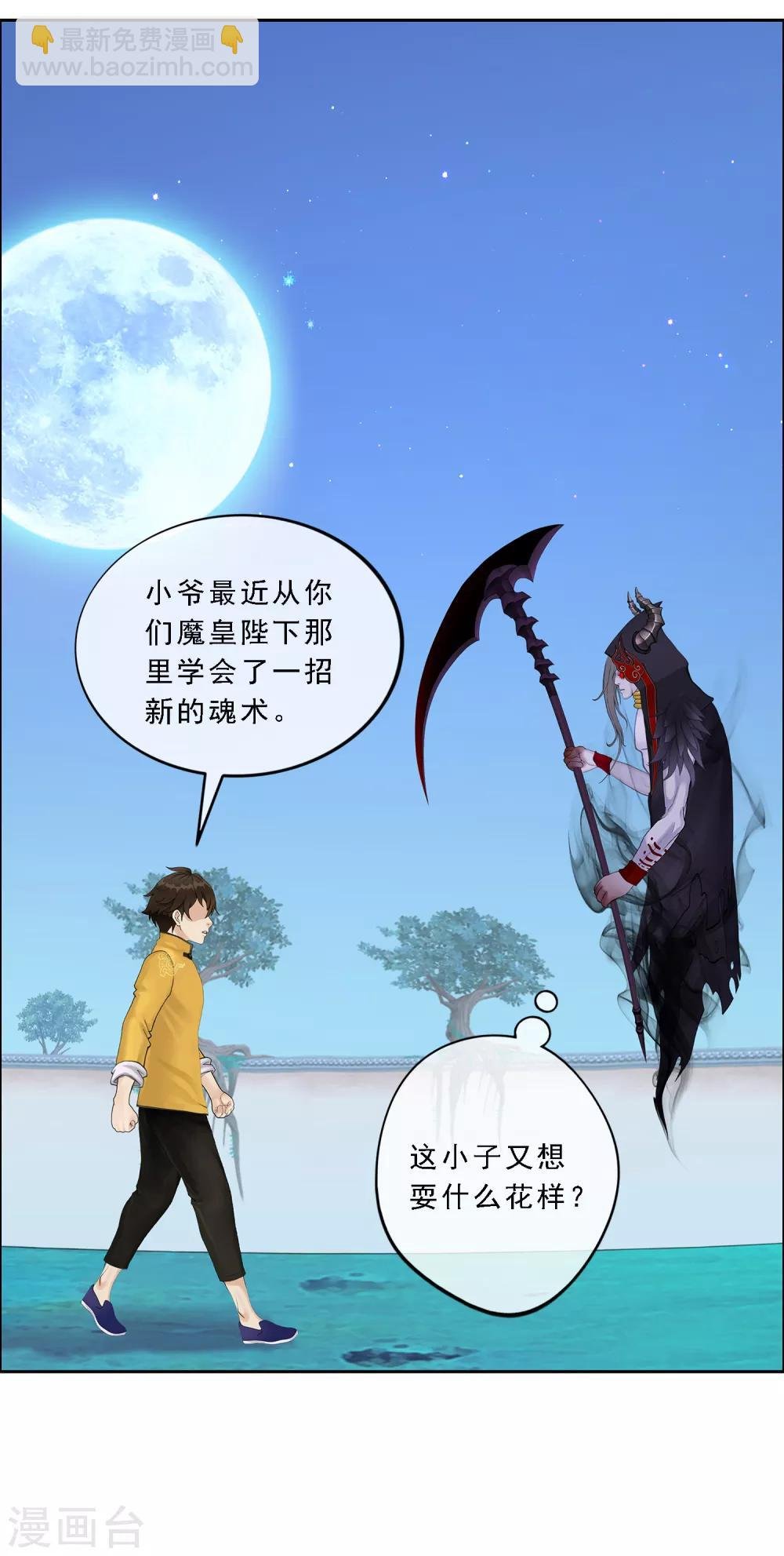 第52话 游戏开始