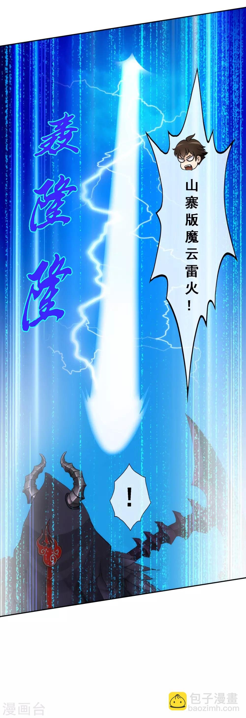 第52话 游戏开始