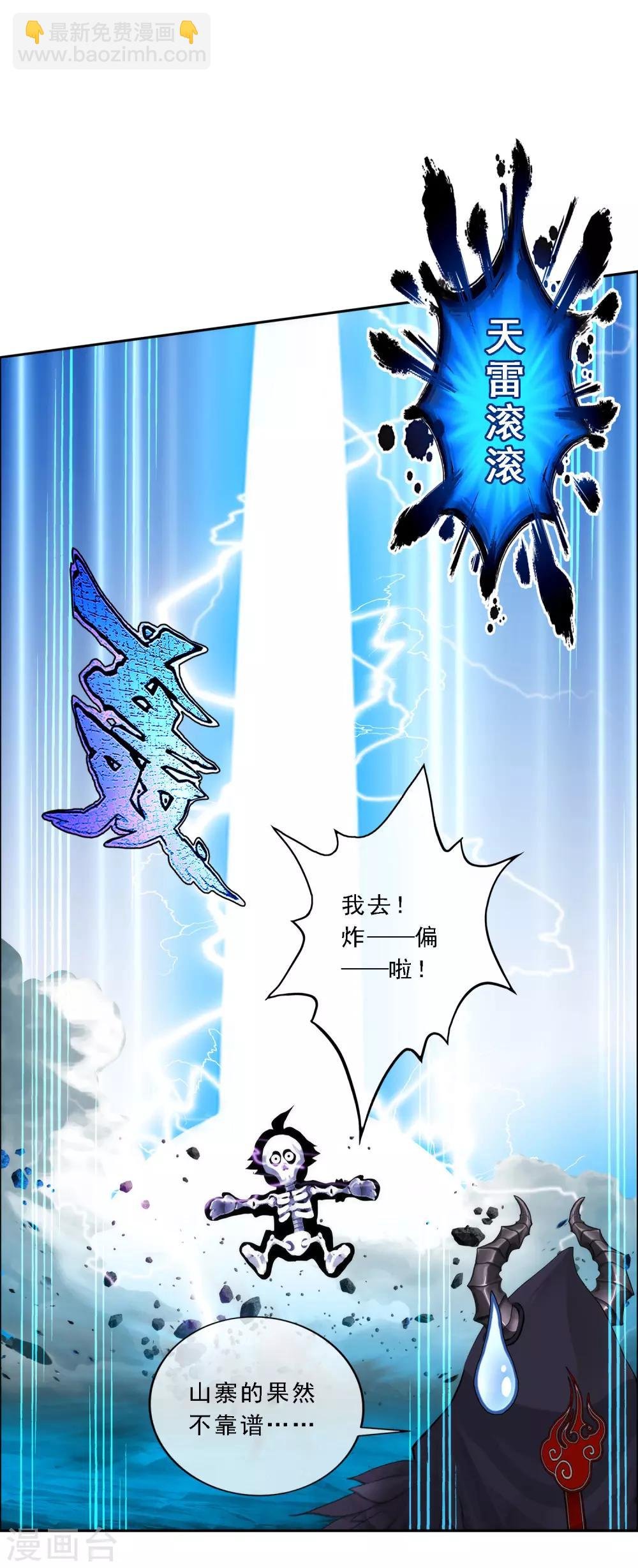 第52话 游戏开始