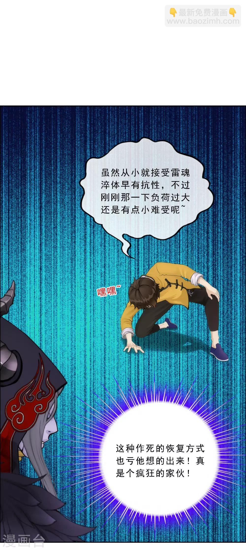第52话 游戏开始