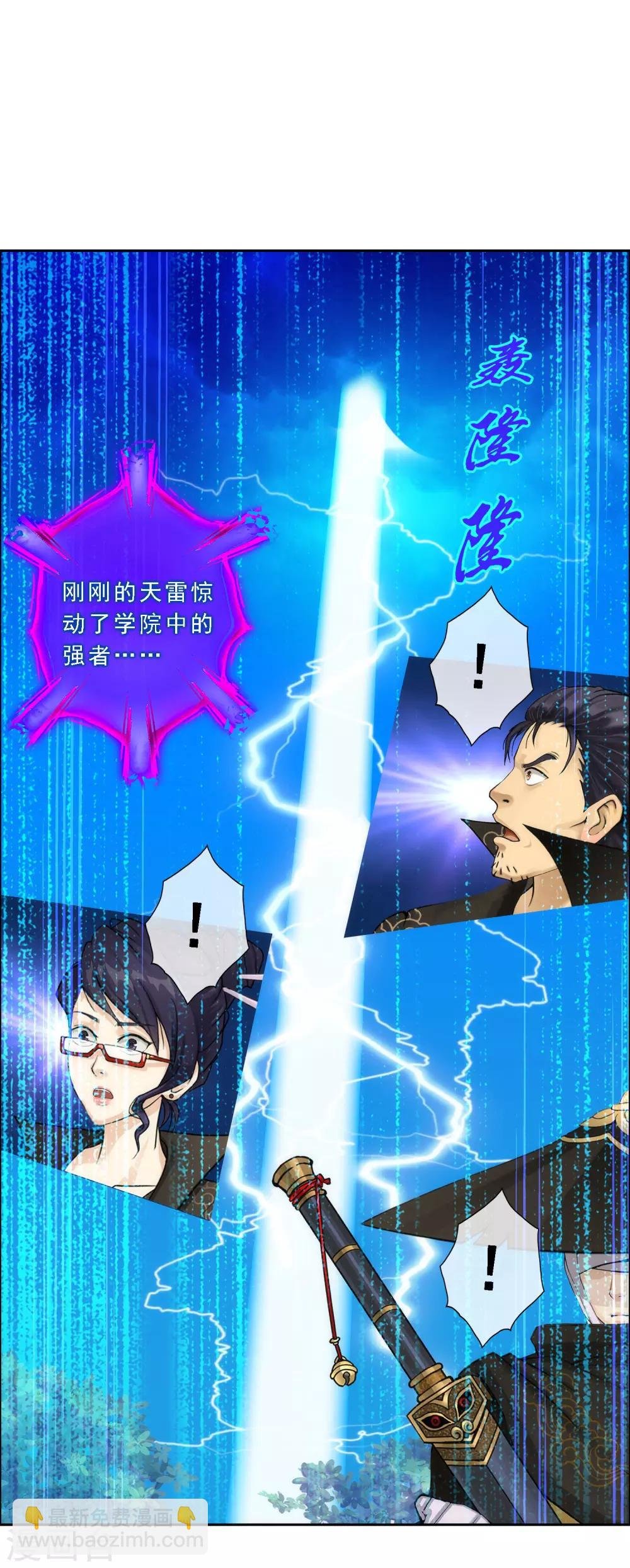 第52话 游戏开始