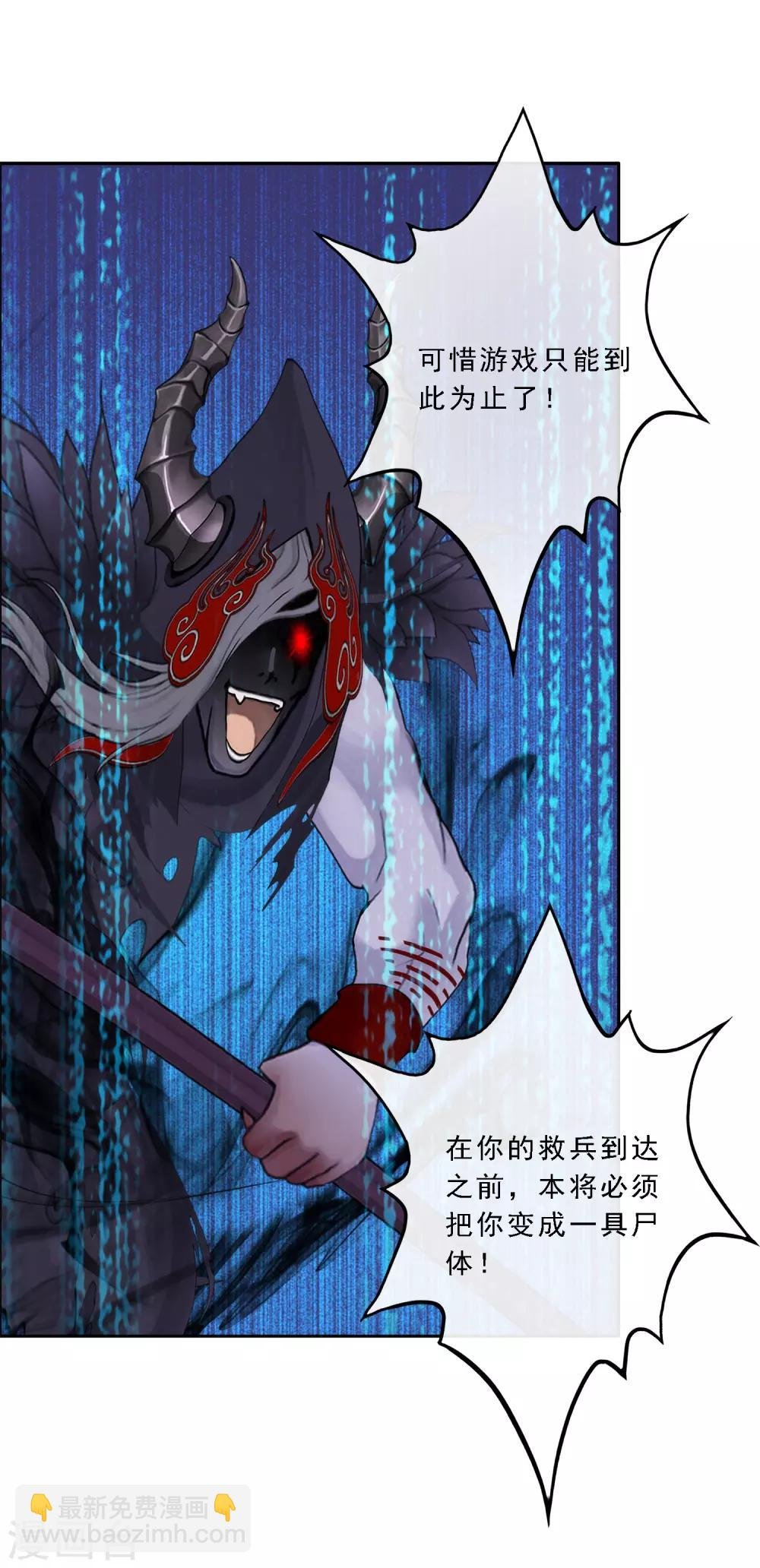 第52话 游戏开始