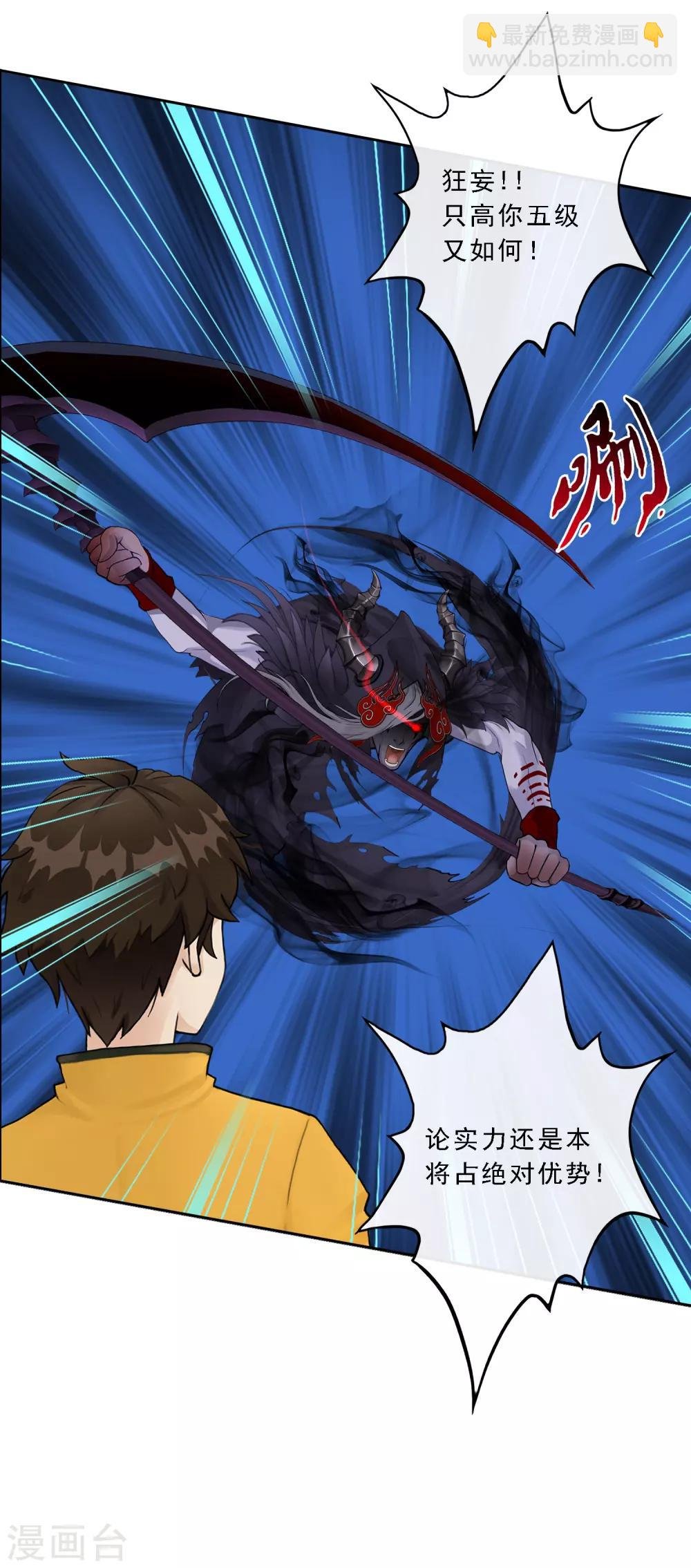 第52话 游戏开始