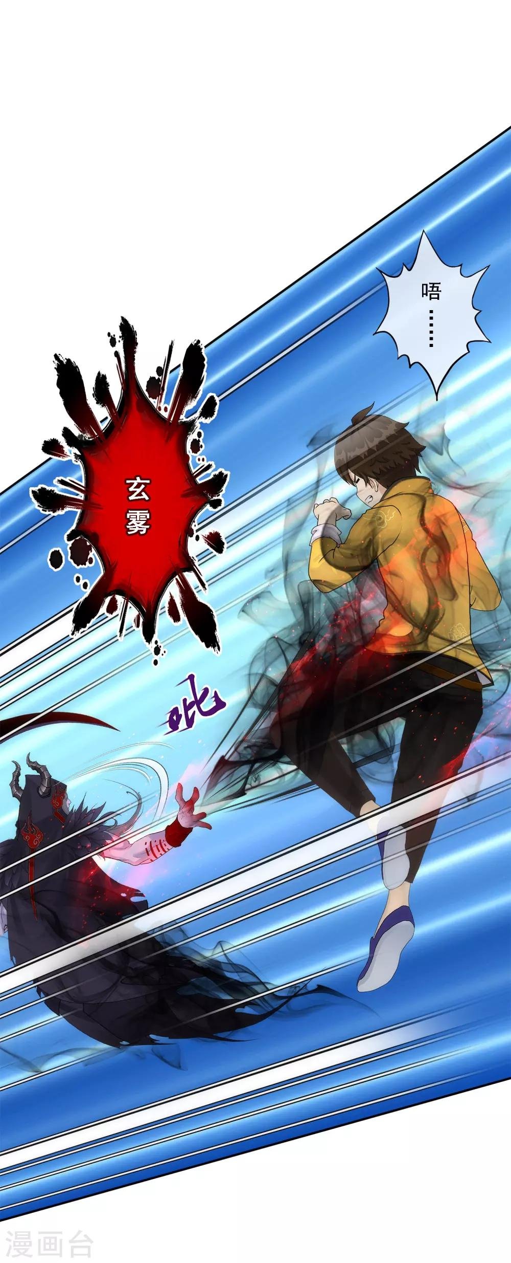 第52话 游戏开始