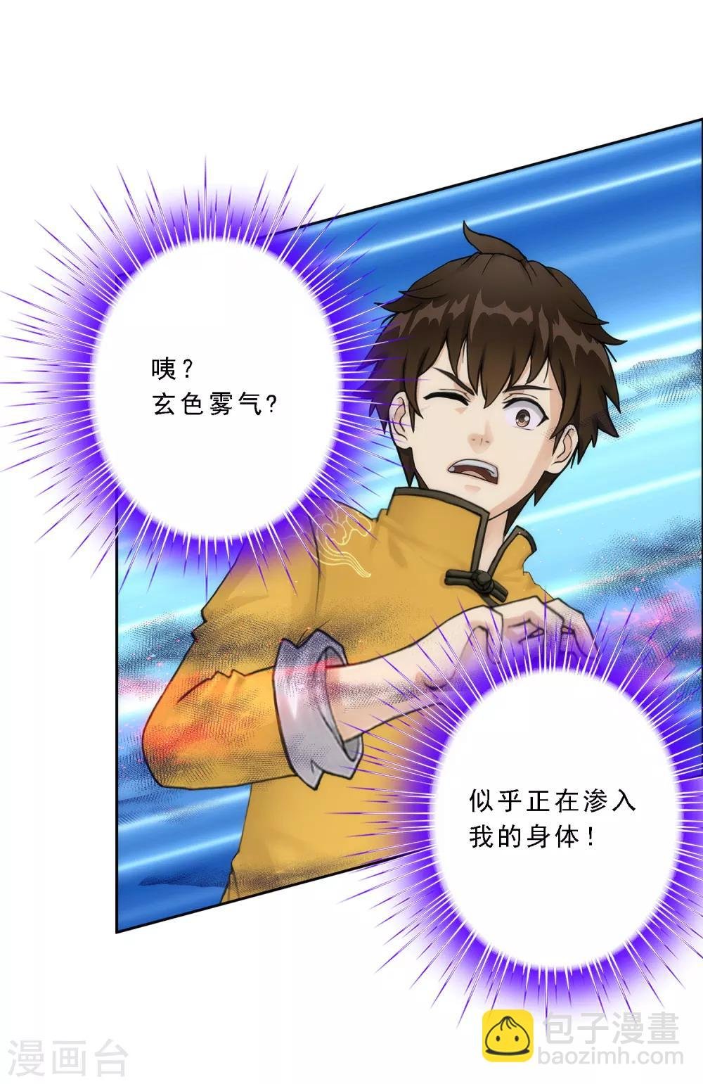 第52话 游戏开始