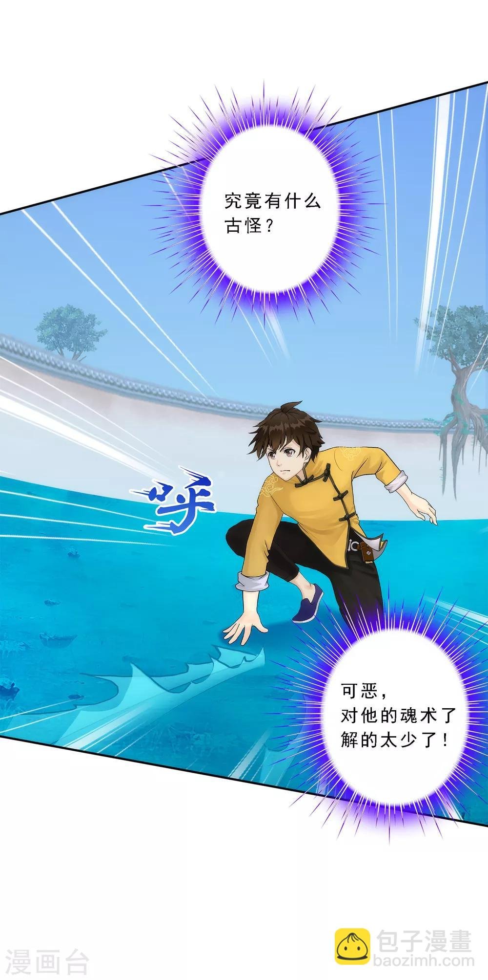第52话 游戏开始