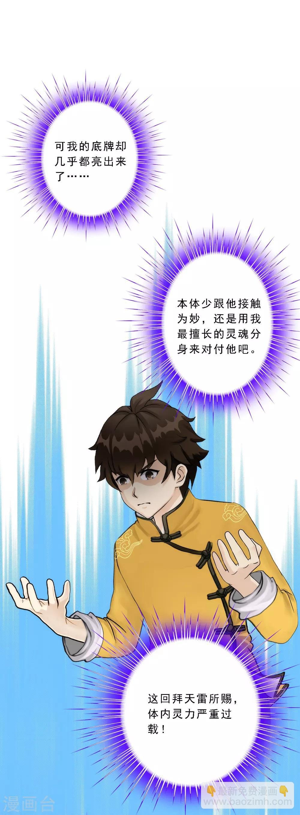 第52话 游戏开始