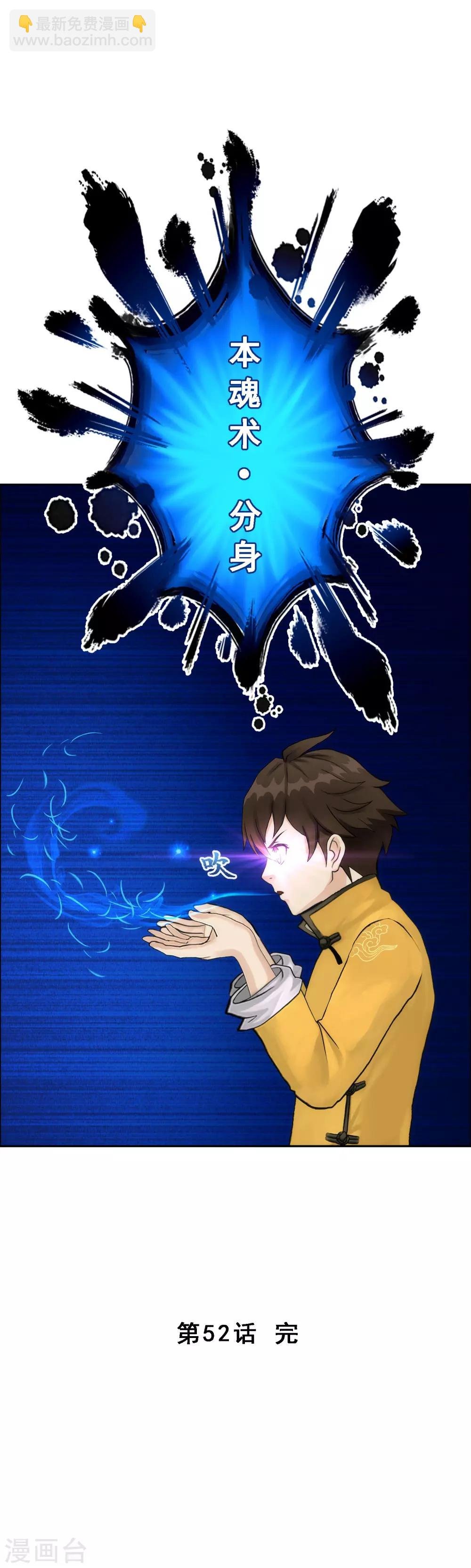 第52话 游戏开始