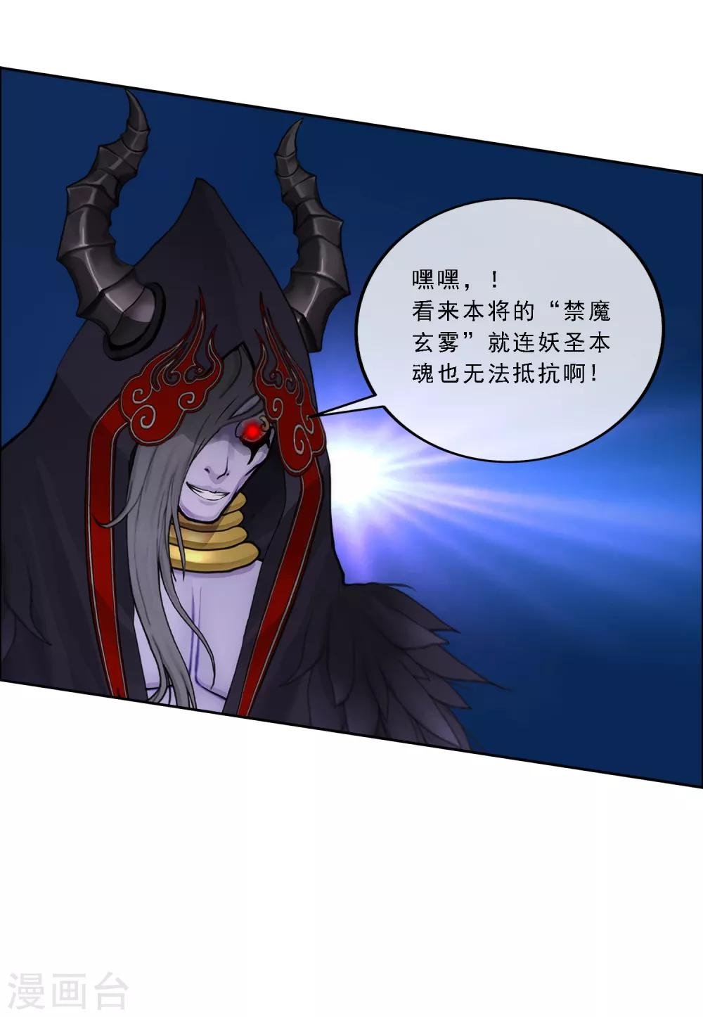 第53话 一大波分身