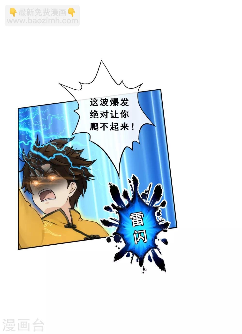 第53话 一大波分身