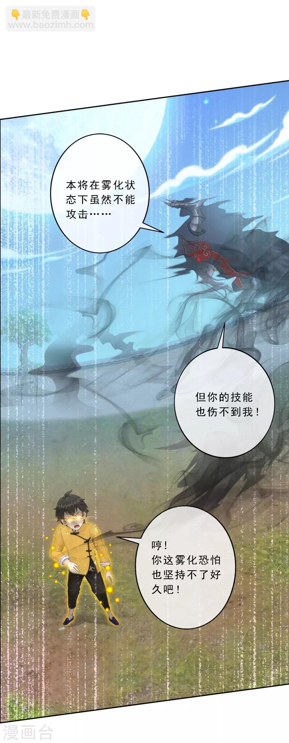 第53话 一大波分身