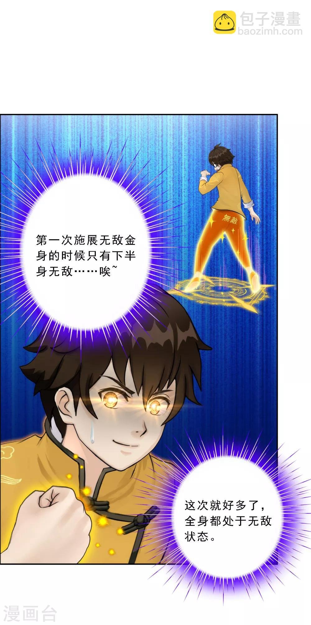 第53话 一大波分身