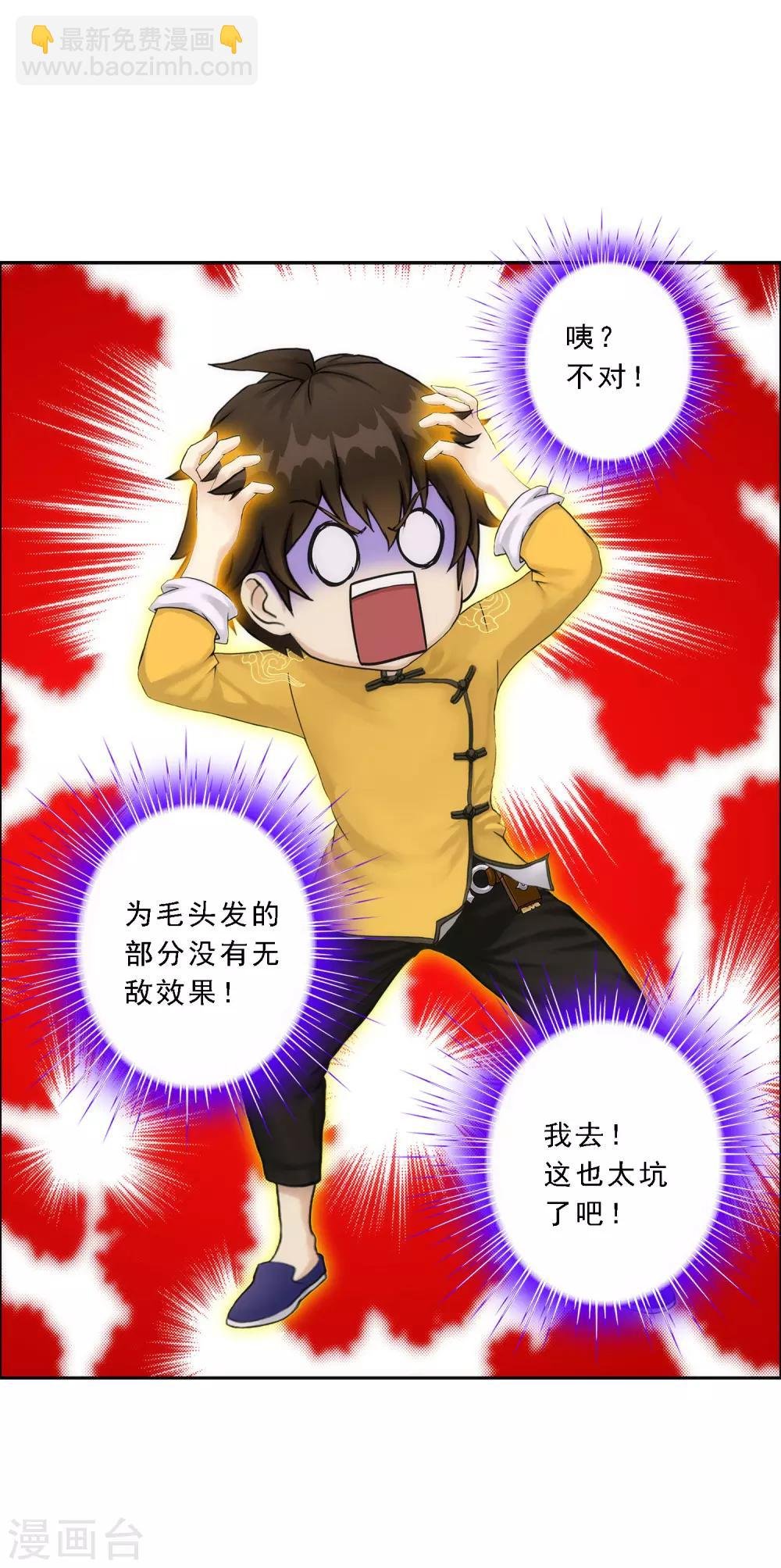 第53话 一大波分身