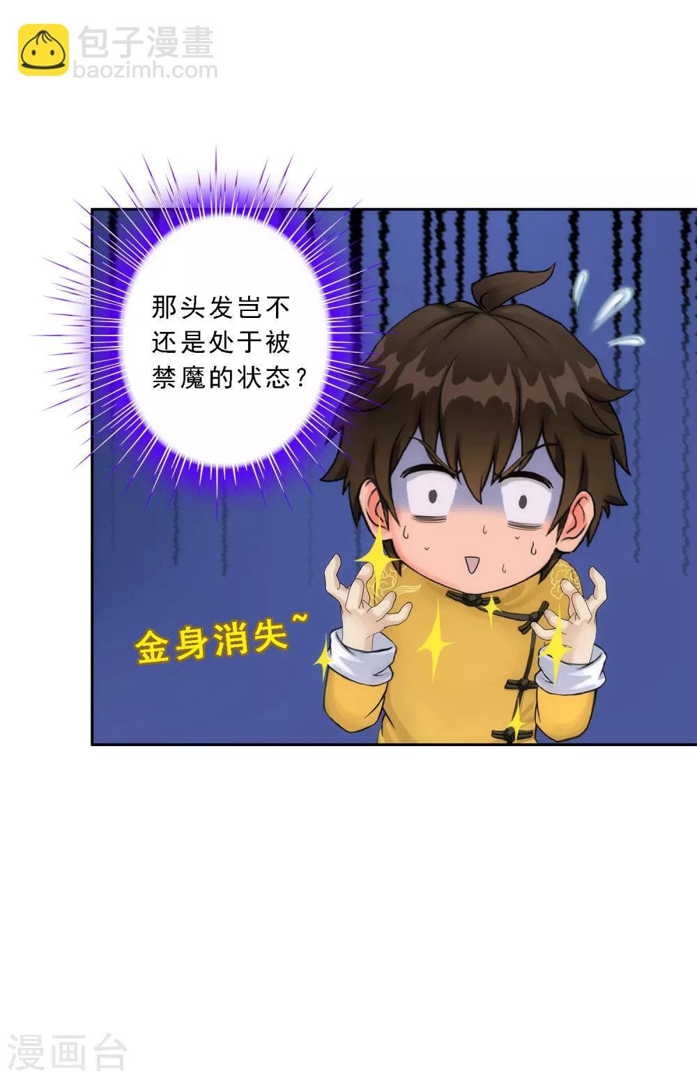 第53话 一大波分身