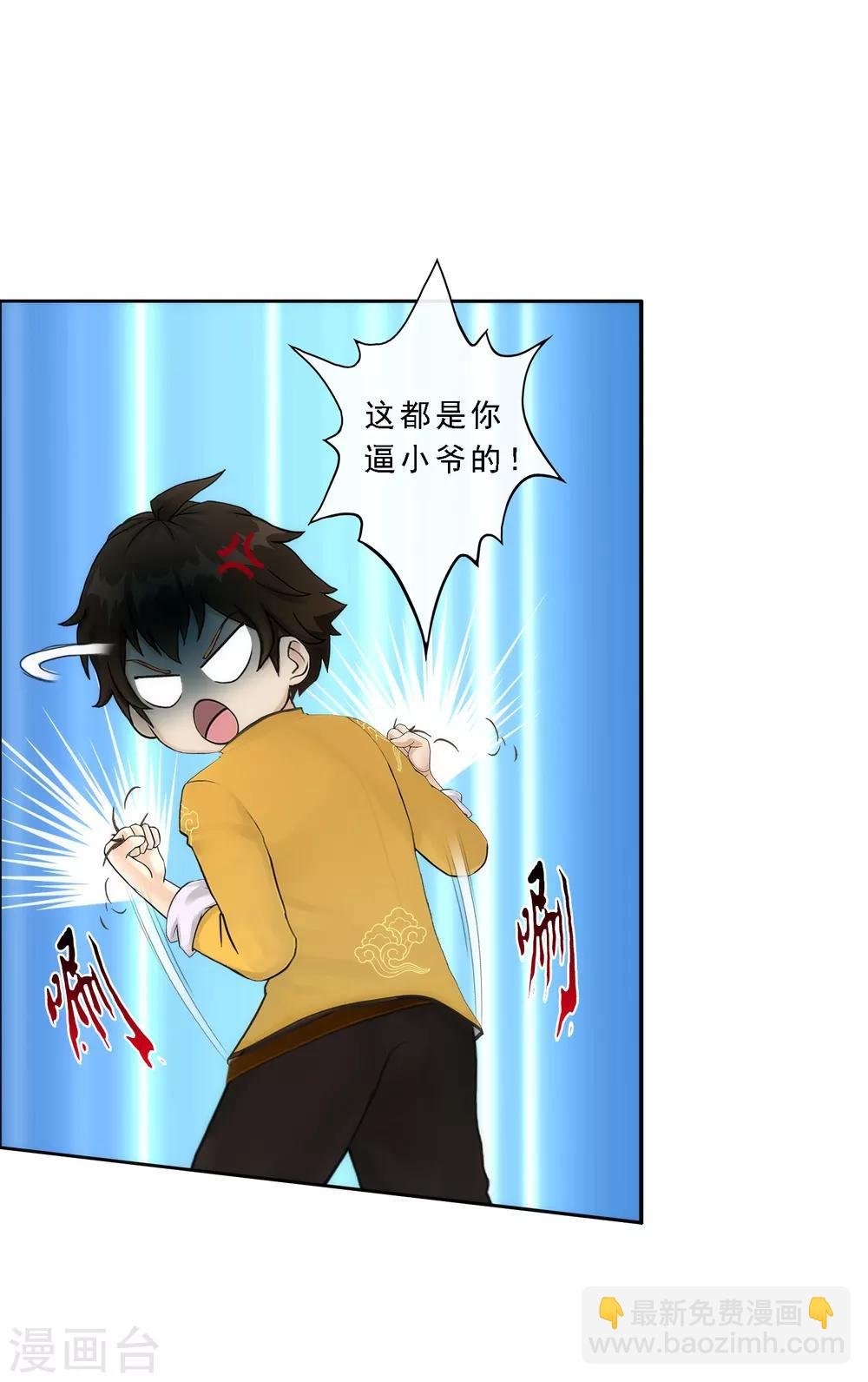 第53话 一大波分身