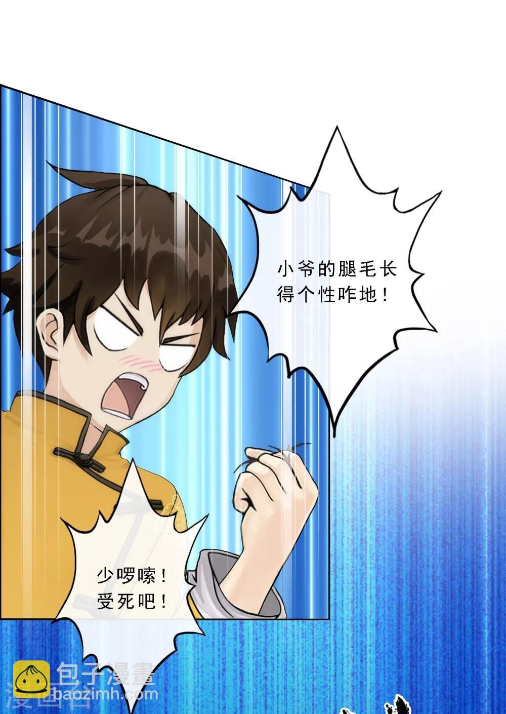 第53话 一大波分身