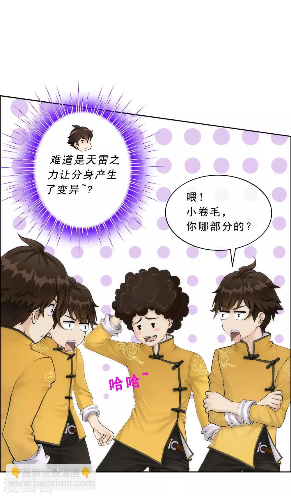 第53话 一大波分身