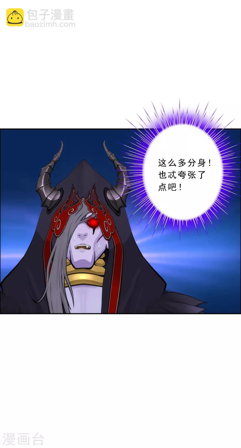 第53话 一大波分身