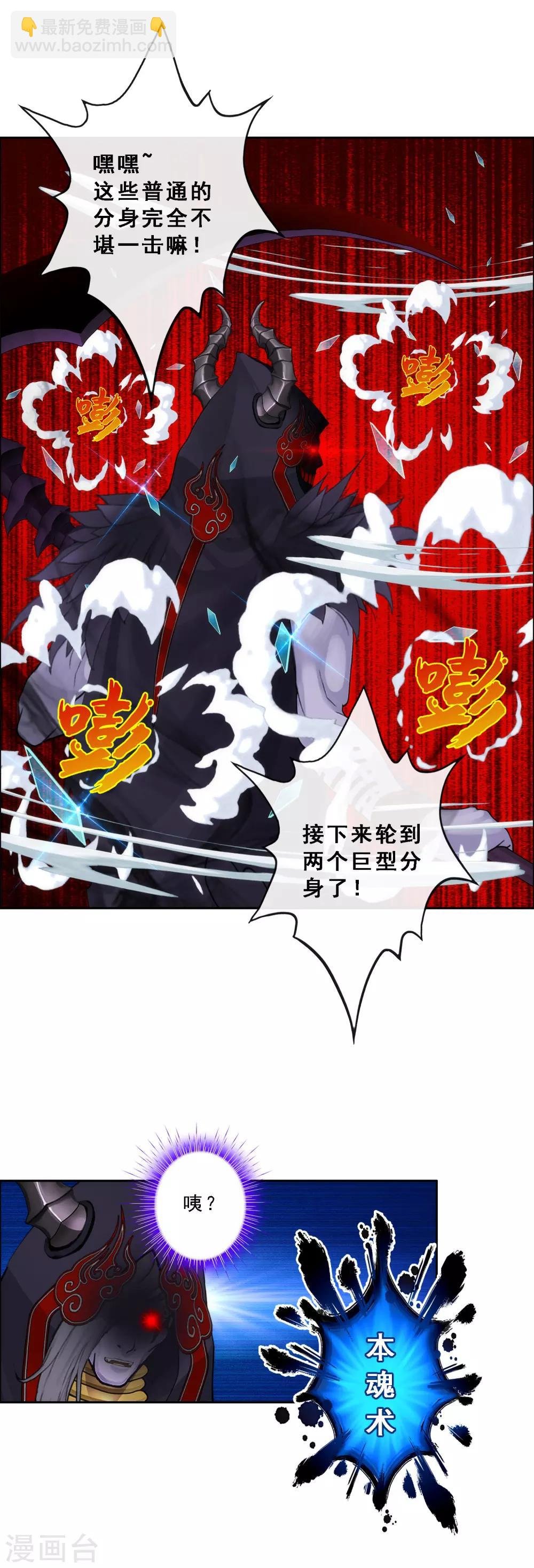 第53话 一大波分身