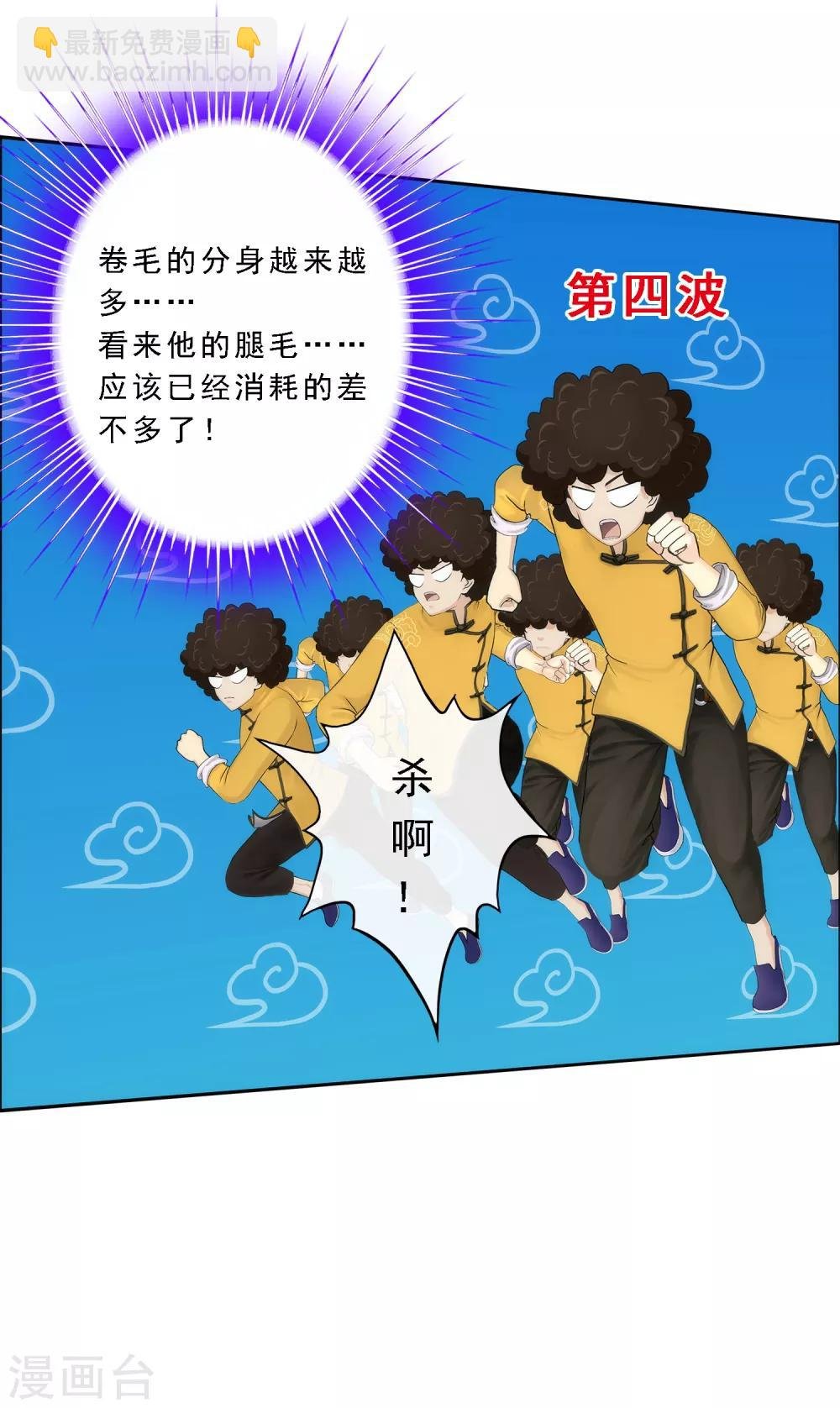 第53话 一大波分身