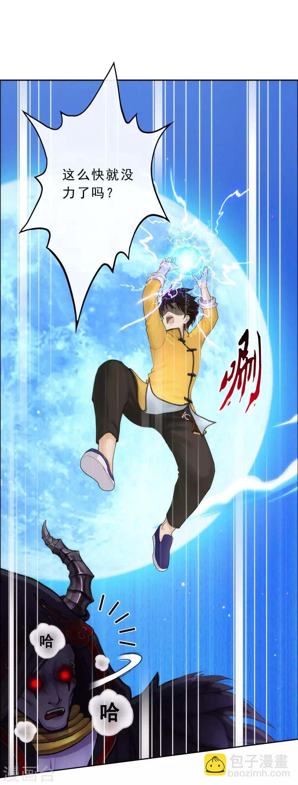第54话 死？