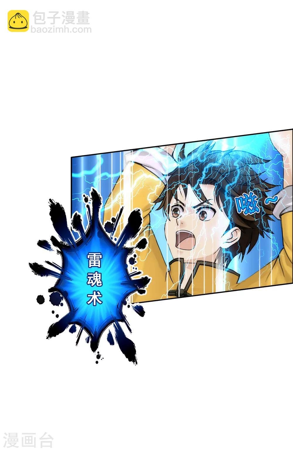 第54话 死？
