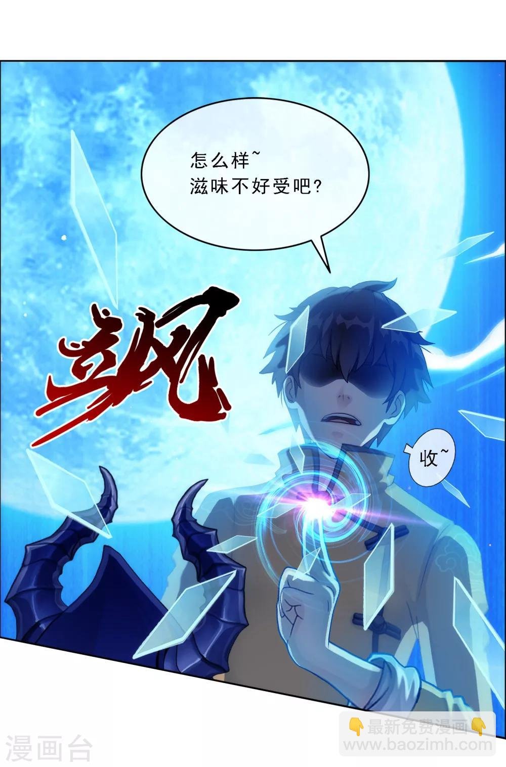 第54话 死？