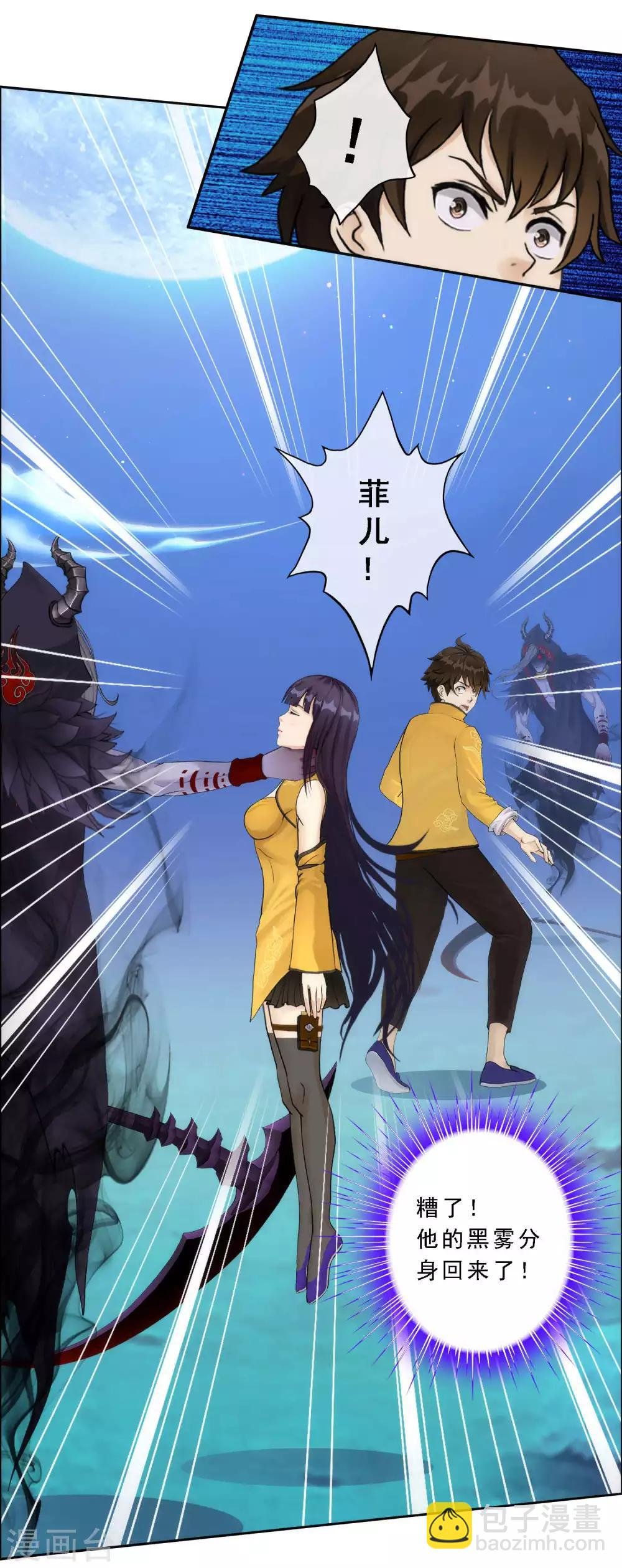 第54话 死？