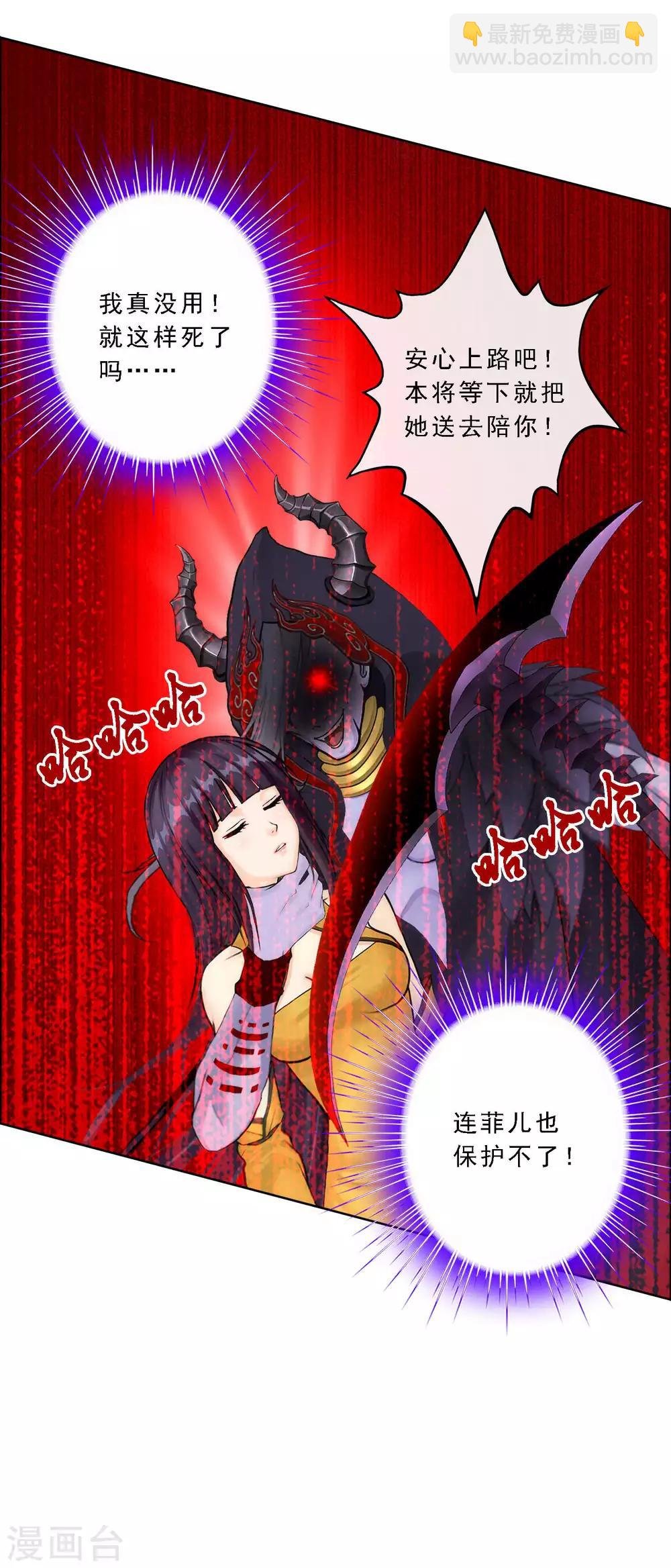 第54话 死？