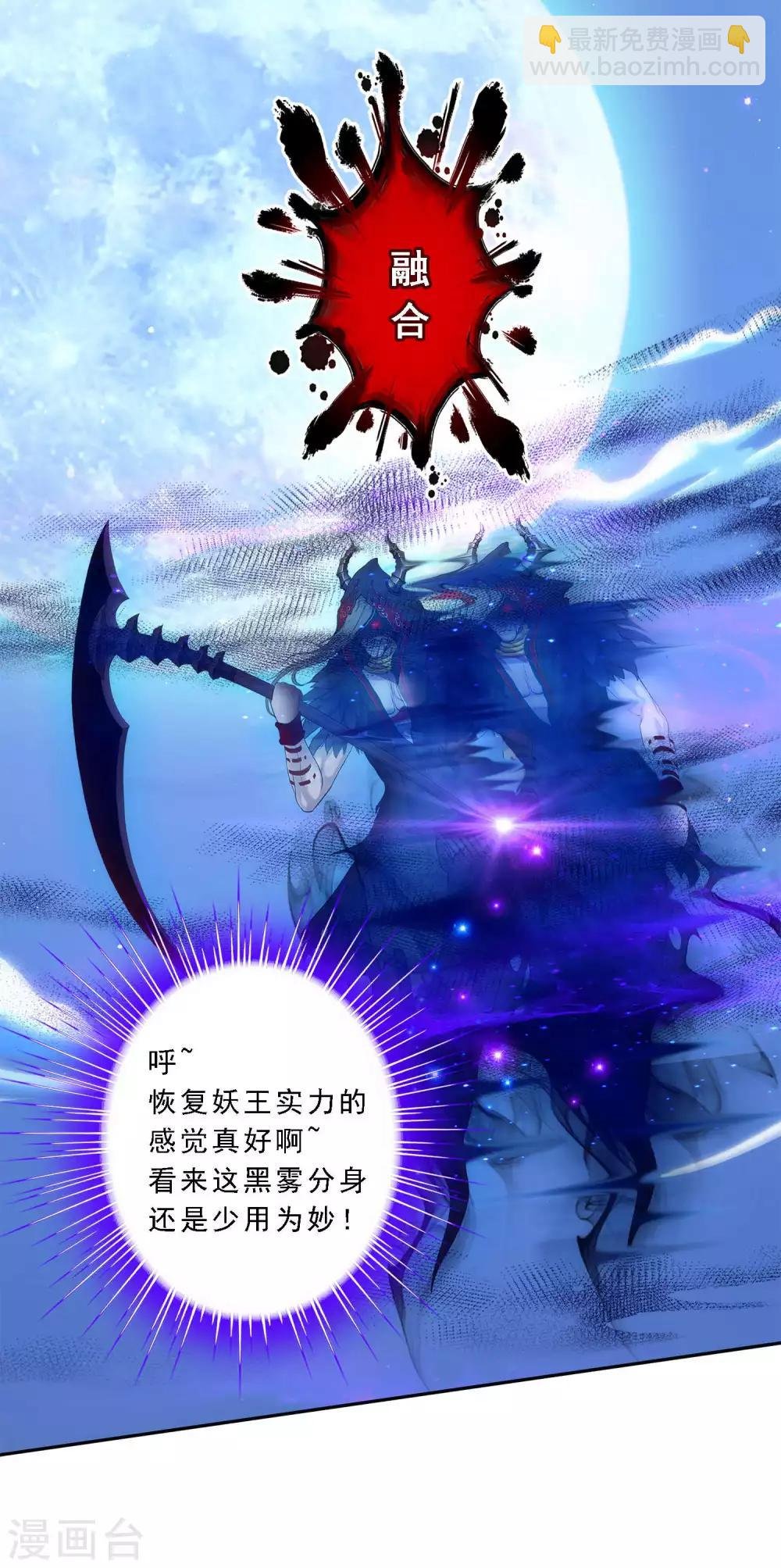 第54话 死？