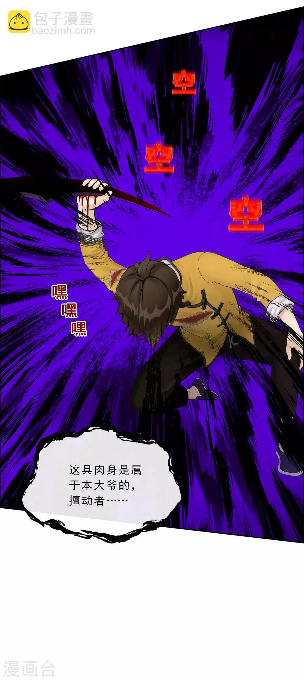第54话 死？