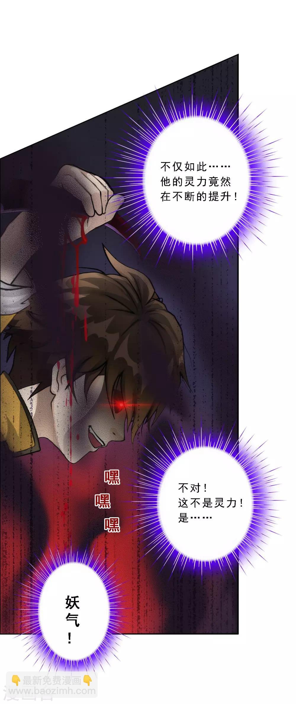 第55话 赤猿