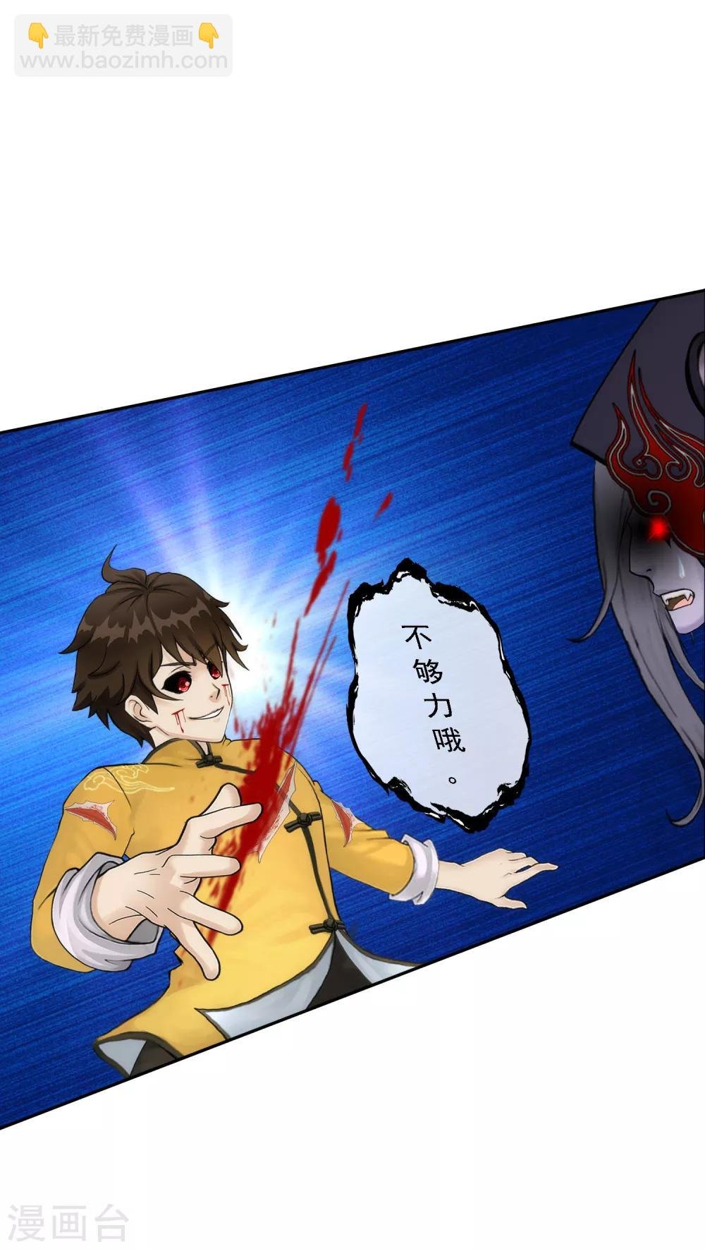 第55话 赤猿