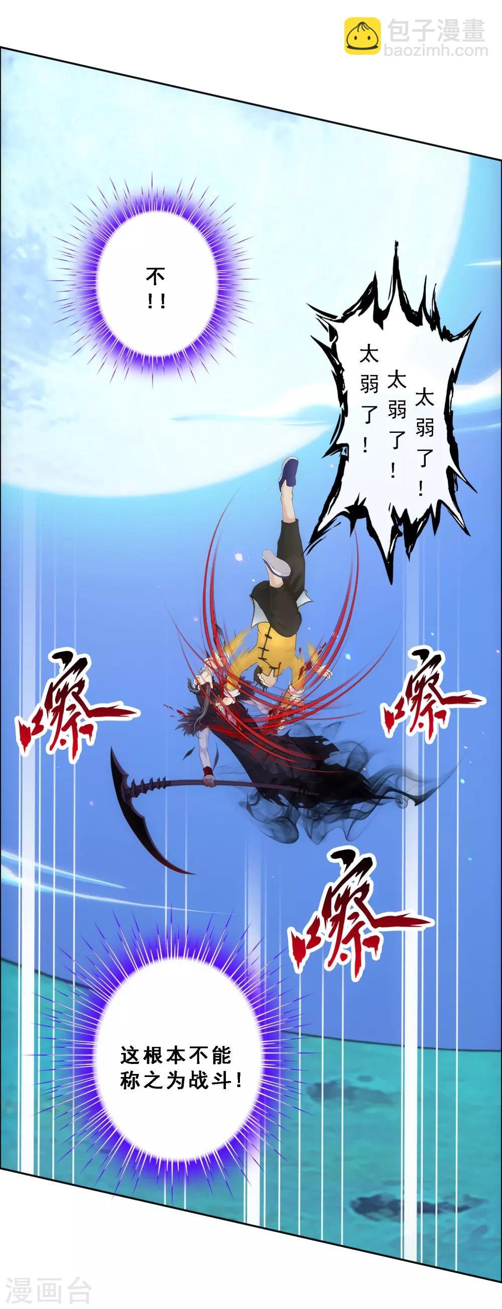 第55话 赤猿