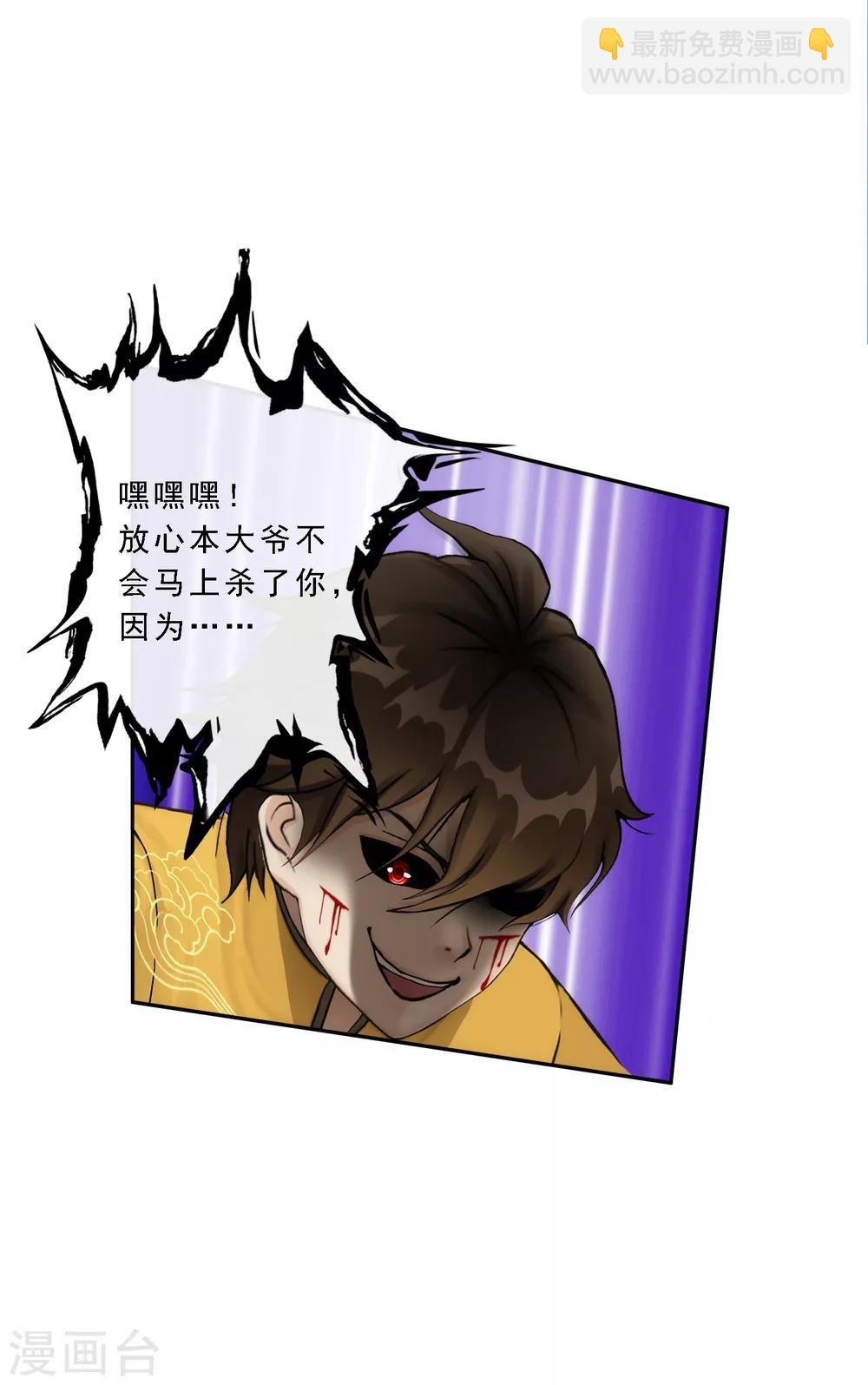 第55话 赤猿
