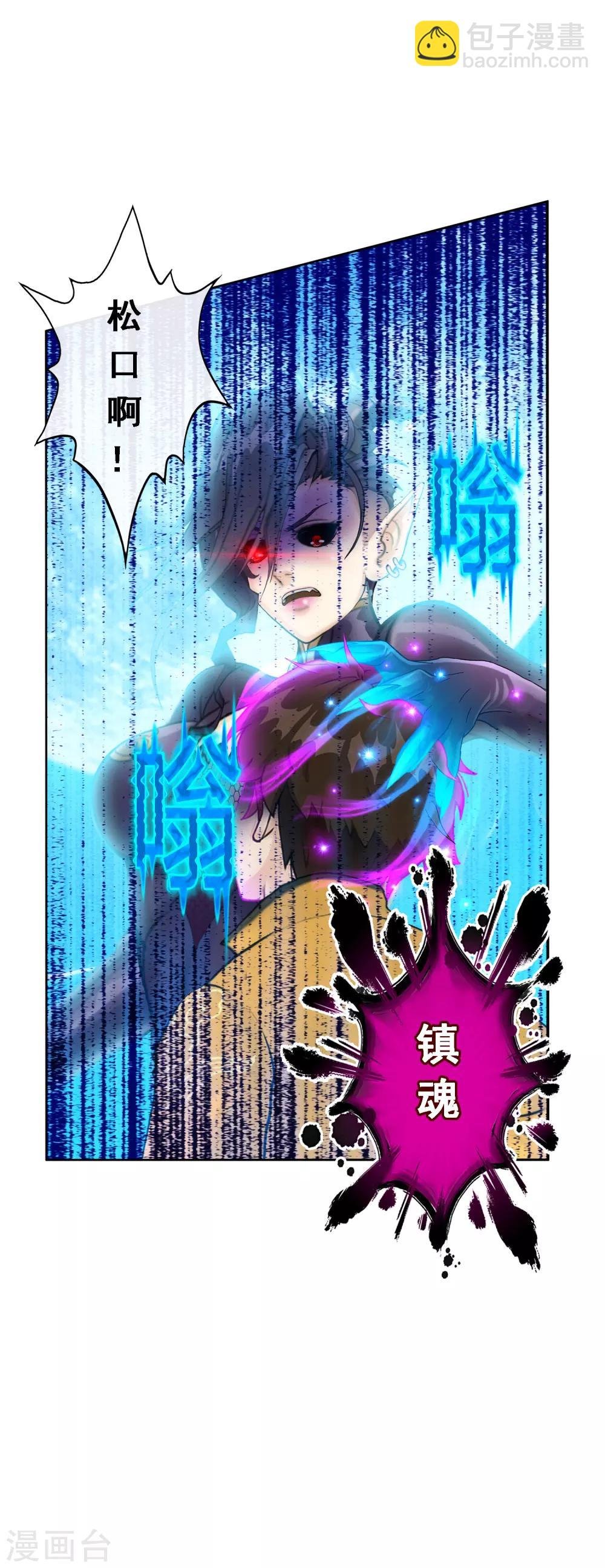 第56话 逆鳞