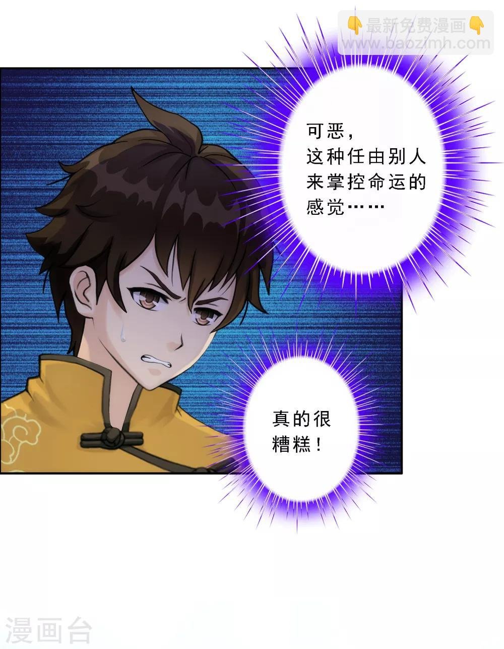 第56话 逆鳞